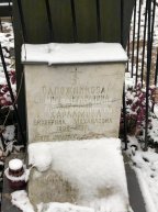 Сапожникова Мария Михайловна