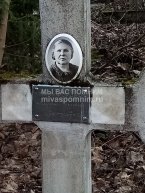 Никифорова Александра Ивановна