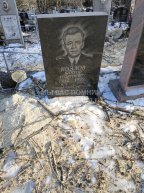 Козлов Виктор Георгиевич
