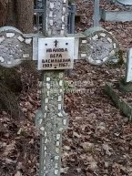 Иванова Вера Васильевна