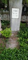 Резников Юрий Яковлевич