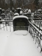 Вовшина Дора Соломоновна