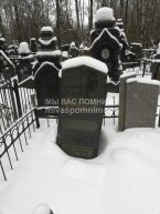 Ганапольский Израиль Самойлович