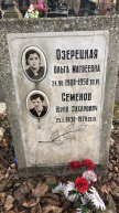Семенов Юрий Захарович