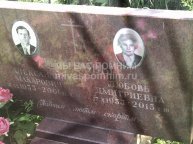 Юсупова Любовь Дмитриевна