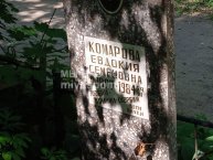 Комарова Евдокия Семеновна