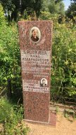 Бровкина Анна Илларионовна