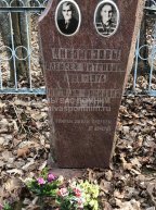 Чикомазов Алексей Антонович