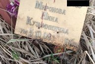 Миронова Нина Кузьминична