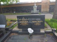 Березин Анатолий Владимирович