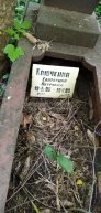 Ключкина Екатерина Петровна