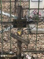 Марина Елена Андреевна