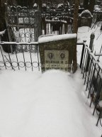 Фрайман Р.Я.