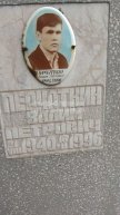 Перчаткин Вадим Петрович