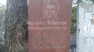 Гайдай Станислав Семенович