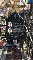 Акимов Валерий Васильевич