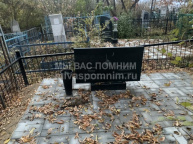 Вафина Амина Гарифуловна