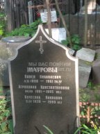 Шатрова Агриппина Константиновна