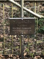 Мишакова Матрена Васильевна