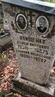 Анищенко Семен Иванович