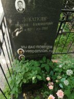 Кузнецова Елизавета Федосеевна