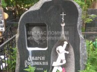 Ростоцкий Андрей