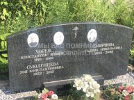 Смирнова Галина Николаевна