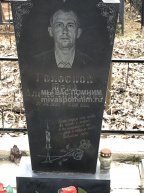 Голосной Юрий Александрович
