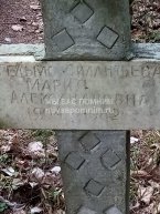Гельмс-Силантьева Мария Александровна
