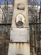 Баженов Михаил Иванович