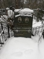 Францман Рахиль Петровна