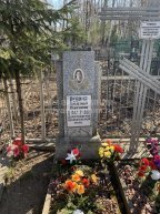 Ревина Екатерина Семеновна