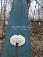 Лаптев Пётр Ефимович