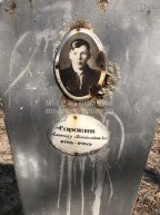 Сорокин Александр Константинович