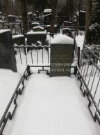 Плоткина Берта Соломоновна