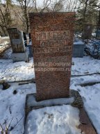 Монкевич Леонид Викторович