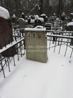 Короткина Берта Вениаминовна