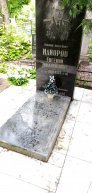 Майоров Евгений Эммануилович