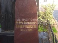 Квантришвили Амиран Витальевич