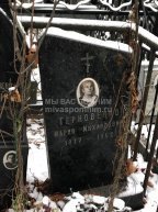 Терновенко Мария Михайловна