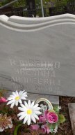 Вдовенко Эвелина Андреевна