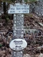 Иванова Антонина Викторовна
