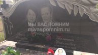 Одинцова Мария Федоровна