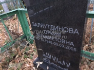Заляутдинова Оркия  Мухаметовна