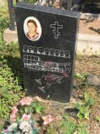 Агафонова Нина Сергеевна