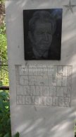 Вирич Семен Иванович