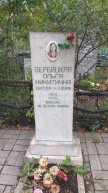 Вербицкая Ольга Никитична