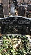Скибинская Екатерина Ивановна
