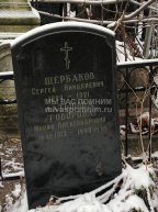 Латыпова/Говорова/ Мария Александровна