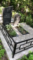 Иовлев Александра Максимовна